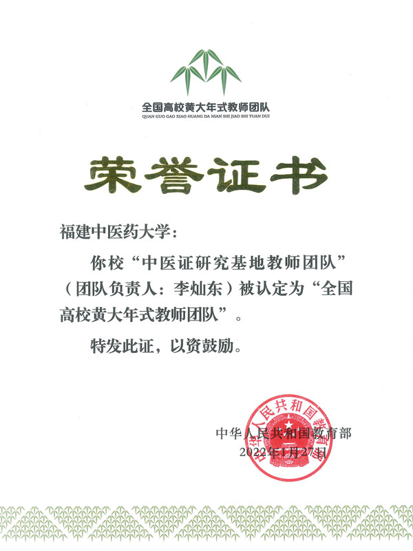 荣誉证书
