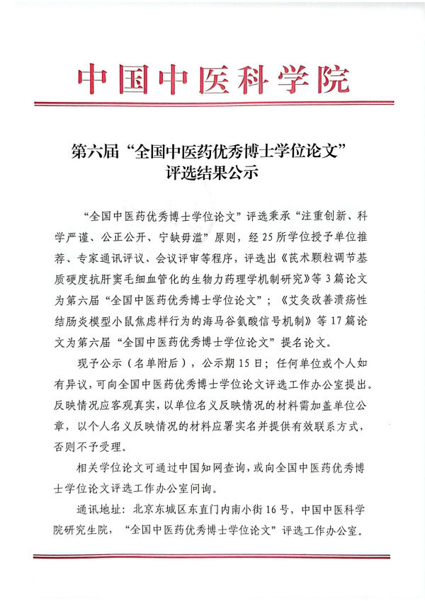 荣誉证书