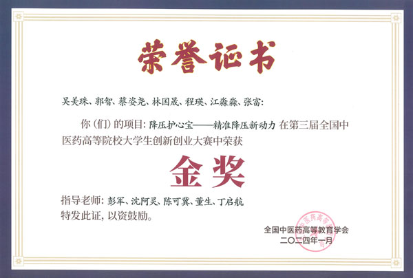 荣誉证书