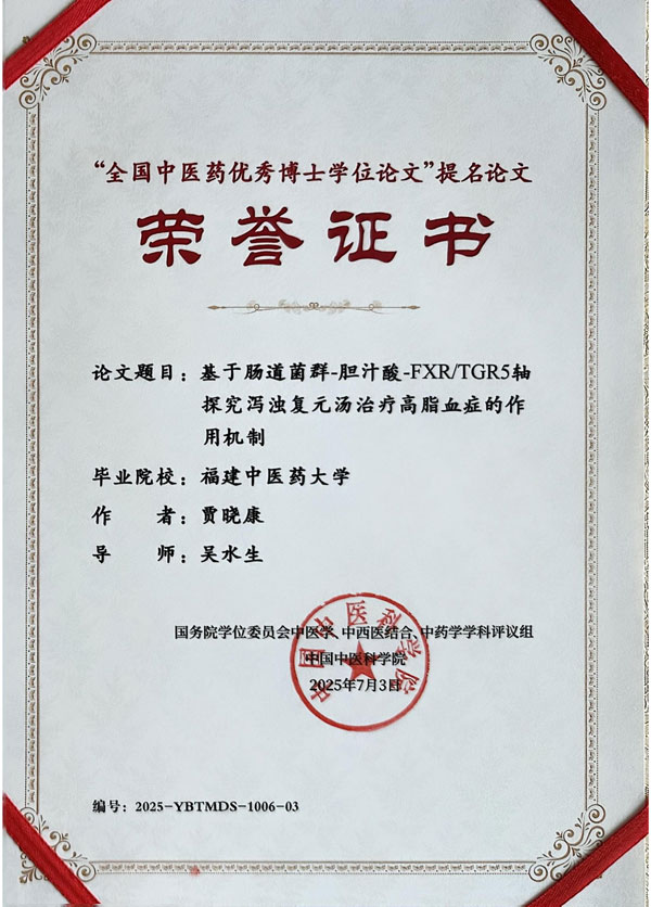 荣誉证书