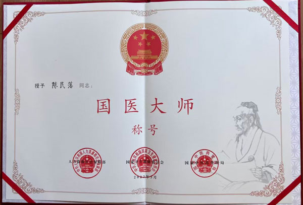 荣誉证书