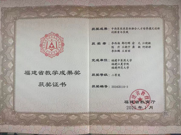 荣誉证书