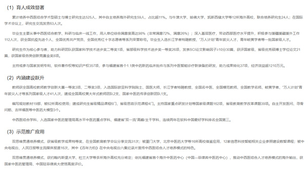 成果的推广应用效果