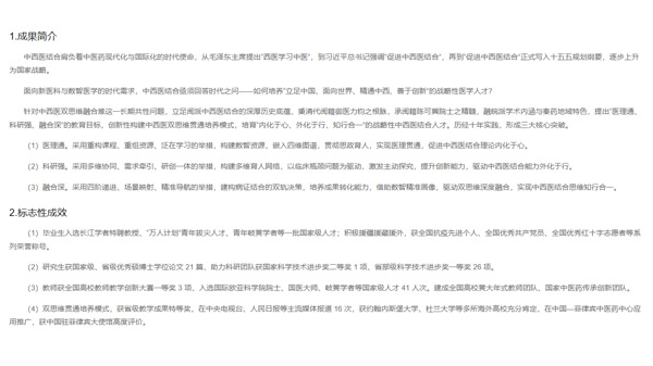 成果简介