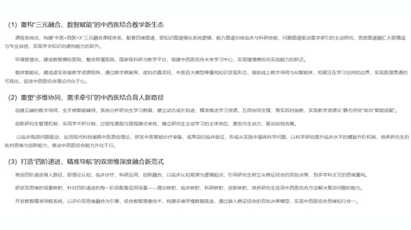 成果创新点