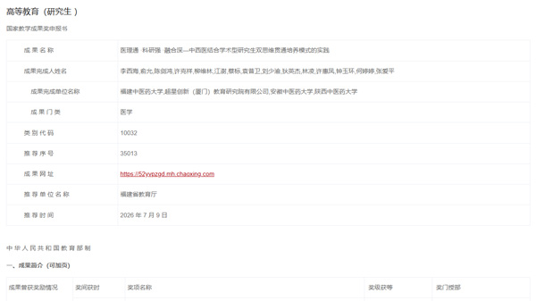 申报书全文